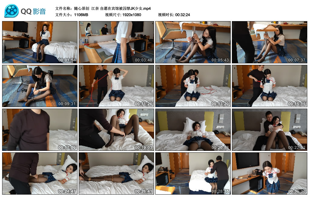 【随心原创】 江奈 自愿在宾馆被囚禁JK少女-BD绳艺资源