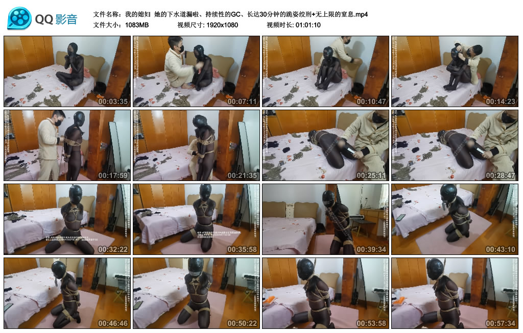 【我的媳妇】 她的下水道漏啦、持续性的GC、长达30分钟的跪姿绞刑+无上限的窒息-BD绳艺资源