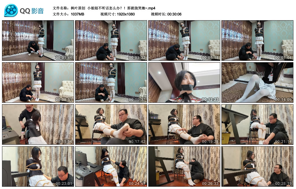 【枫叶原创】 小姐姐不听话怎么办？！那就挠哭她~-BD绳艺资源