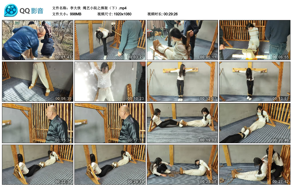 【李大侠】 绳艺小院之绑架（下）-BD绳艺资源