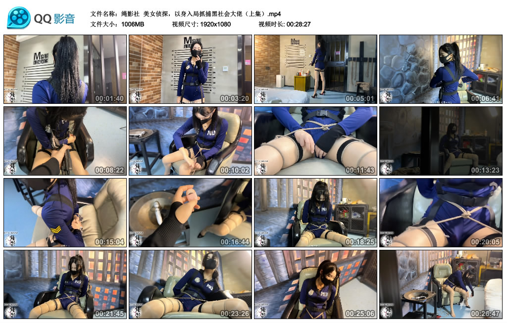 【绳影社】 美女侦探，以身入局抓捕黑社会大佬（上集）-BD绳艺资源
