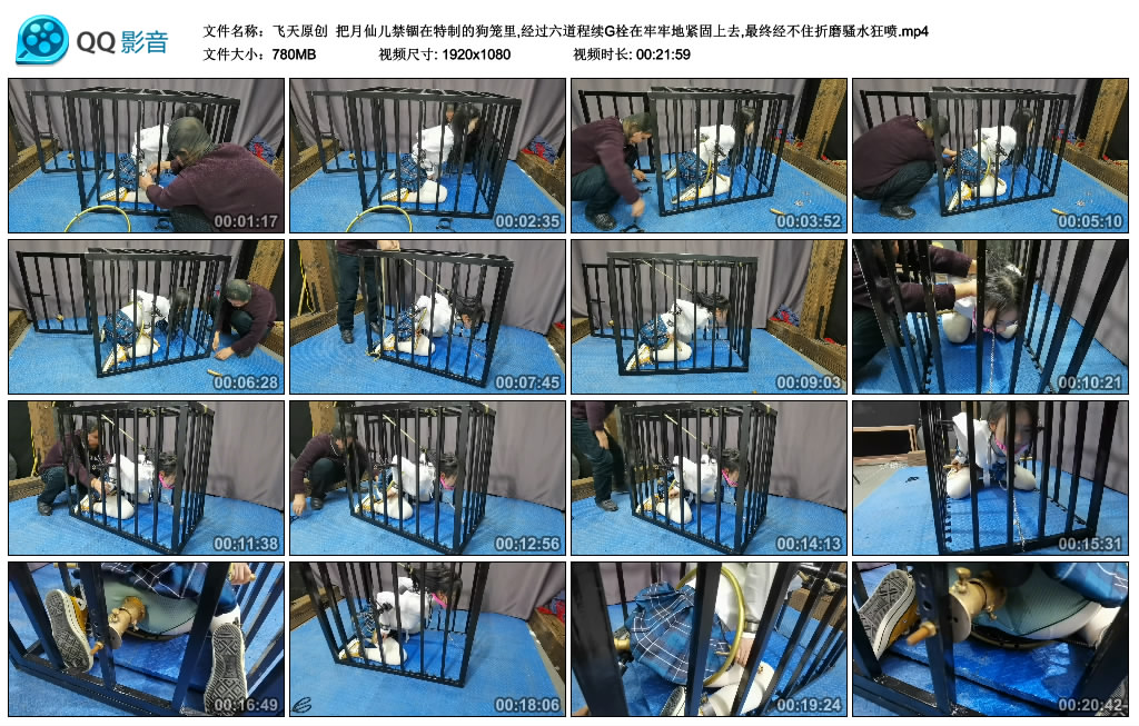 【飞天原创】 把月仙儿禁锢在特制的狗笼里,经过六道程续G栓在牢牢地紧固上去,最终经不住折磨骚水狂喷-BD绳艺资源