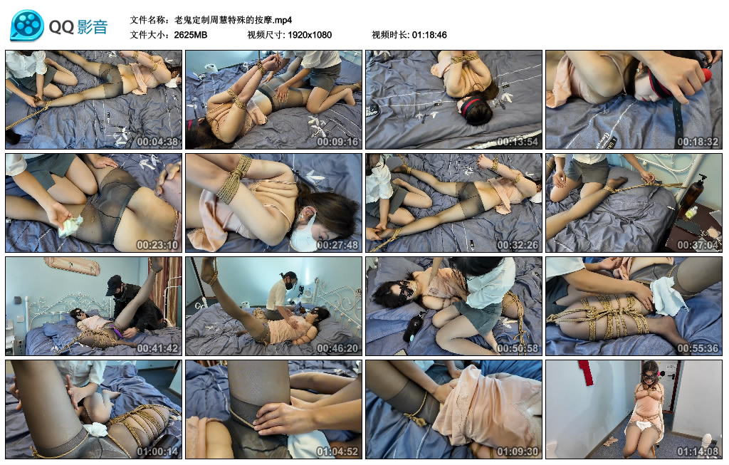 老鬼定制周慧特殊的按摩-BD绳艺资源