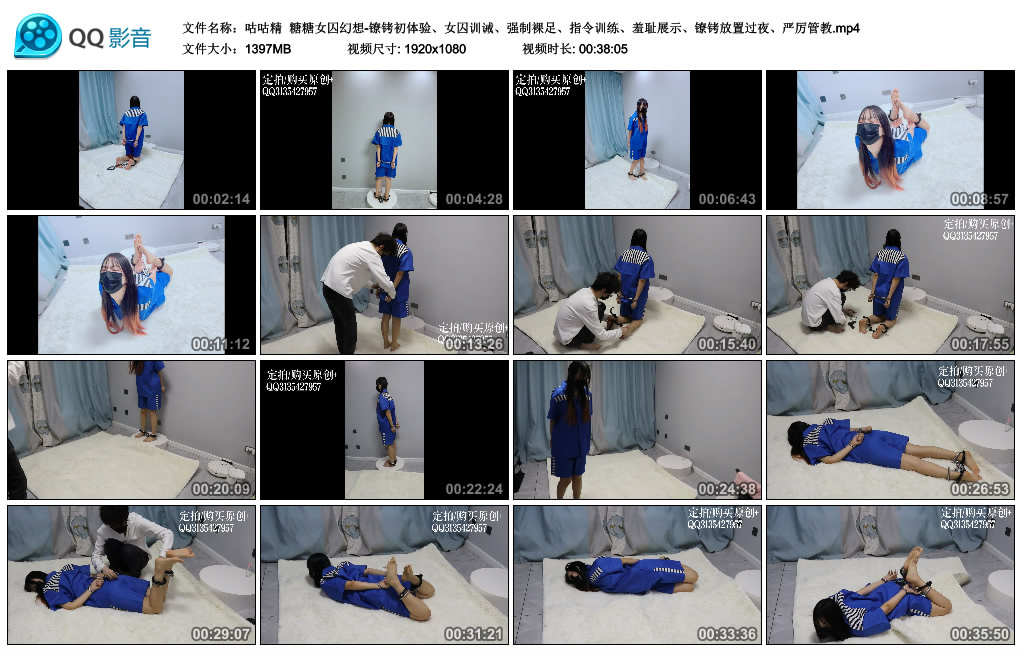 【咕咕精】 糖糖女囚幻想-镣铐初体验-BD绳艺资源