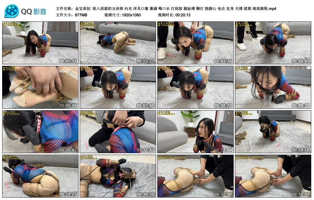 【金宝原创】陷入淫窟的女侦探-BD绳艺资源