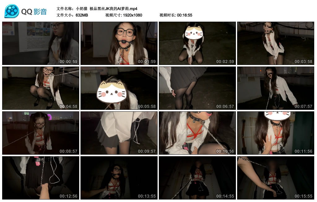 【小奶猫】 极品黑丝JK我的AI萝莉-BD绳艺资源