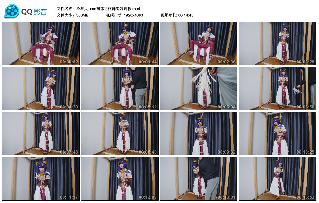 【冷与贝】 cos捆绑之柊舞缇娜调教-BD绳艺资源