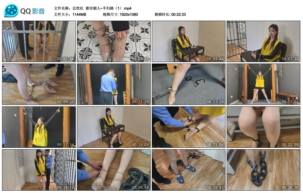 【忘忧社】 都市丽人~不归路（1）-BD绳艺资源