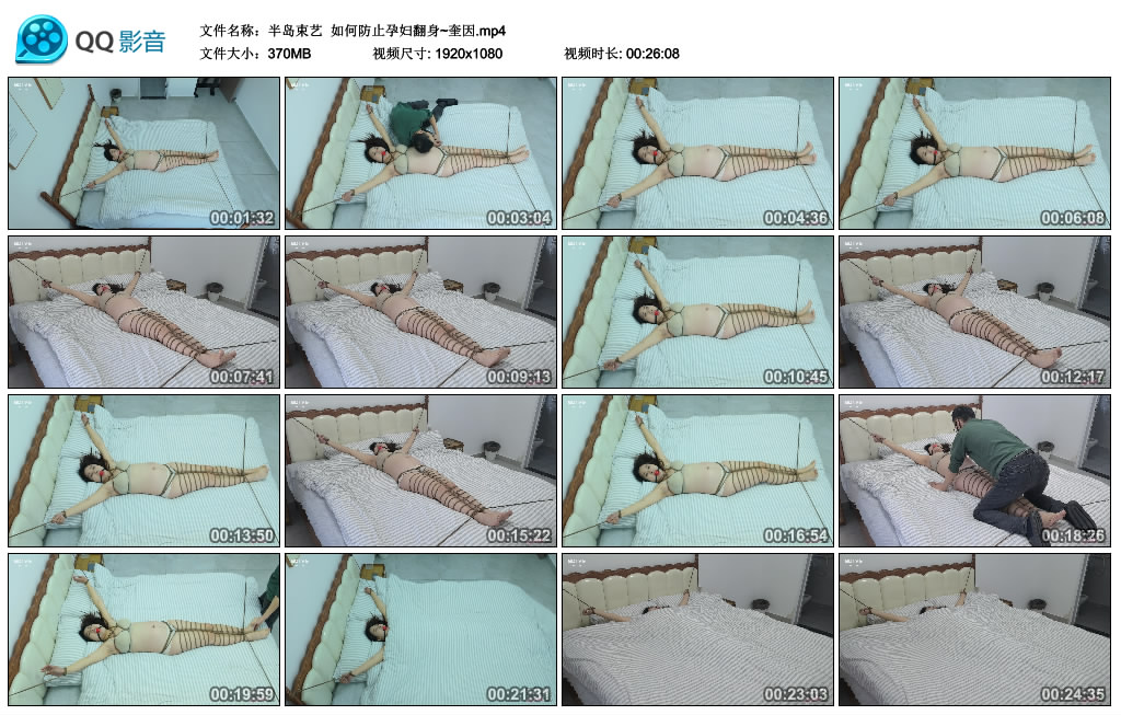 【半岛束艺】 如何防止孕妇翻身~奎因-BD绳艺资源