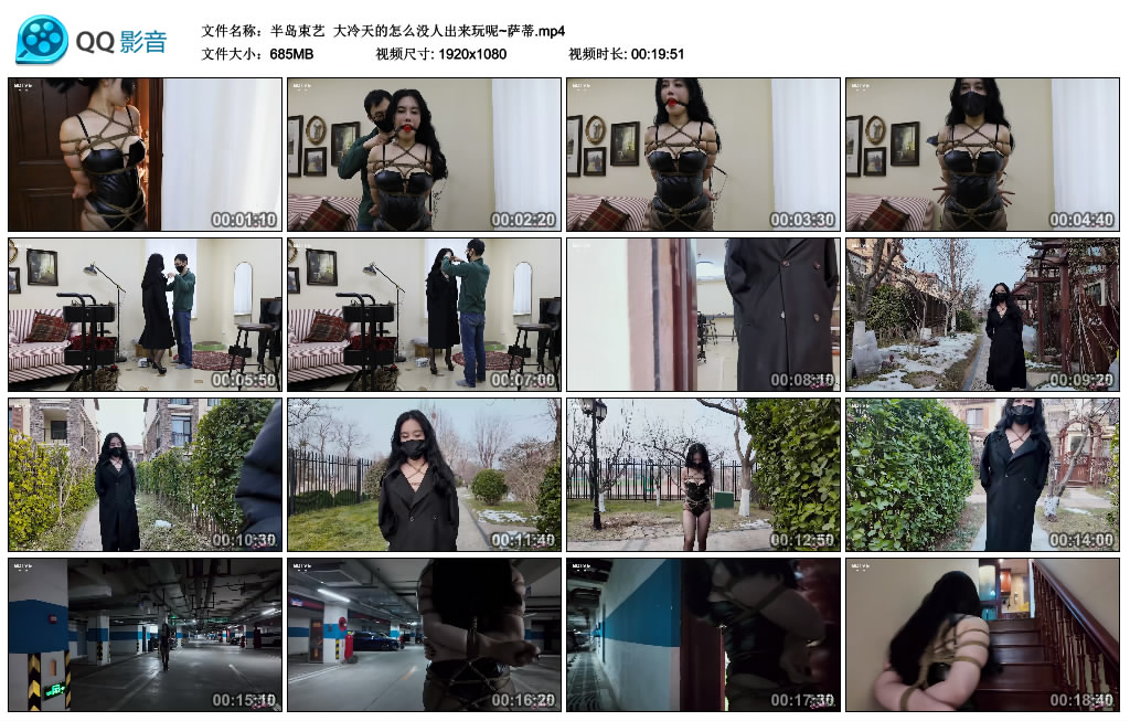 【半岛束艺】 大冷天的怎么没人出来玩呢~萨蒂-BD绳艺资源