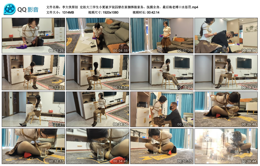 【李大侠原创】 定拍大三学生小夏被歹徒囚禁在家捆绑做家务，抚摸全身，最后海老缚口水惩罚-BD绳艺资源