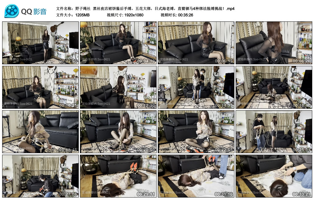 【野子绳社】 黑丝夜店裙饼酱后手缚，五花大绑，日式海老缚，直臂驷马4种绑法脱缚挑战！-BD绳艺资源