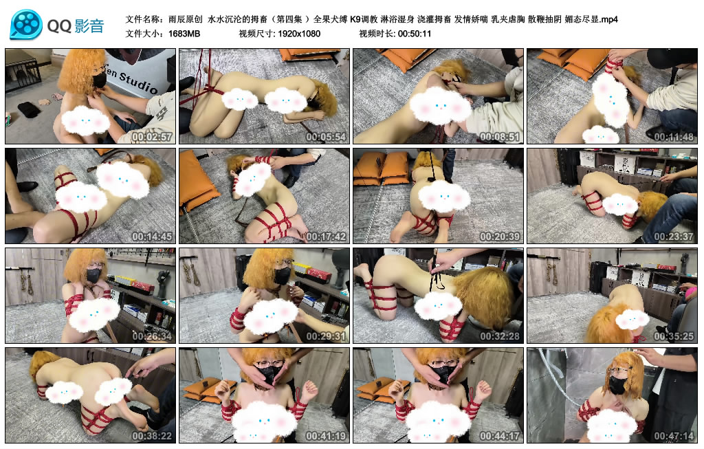 【雨辰原创】 水水沉沦的拇畜（第四集 ）-BD绳艺资源