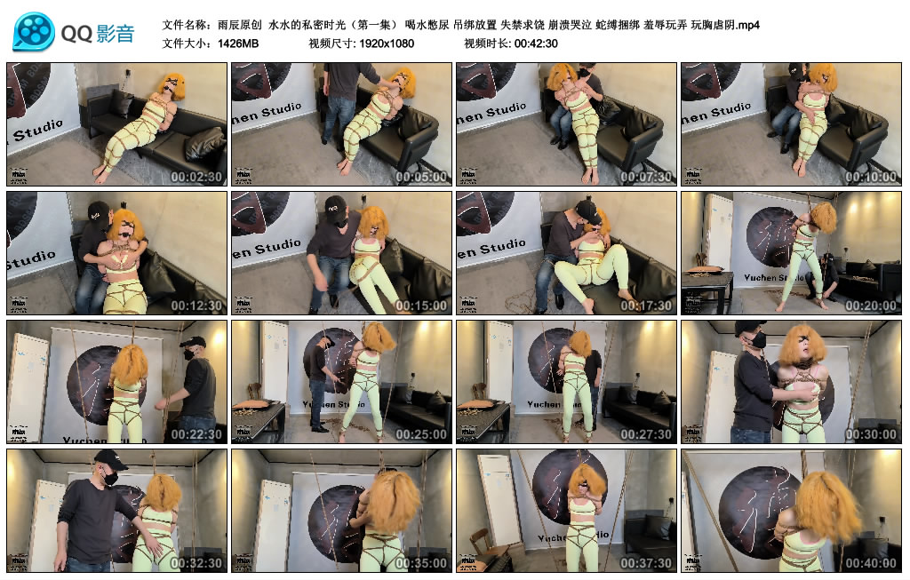 【雨辰原创】 水水的私密时光（第一集）-BD绳艺资源