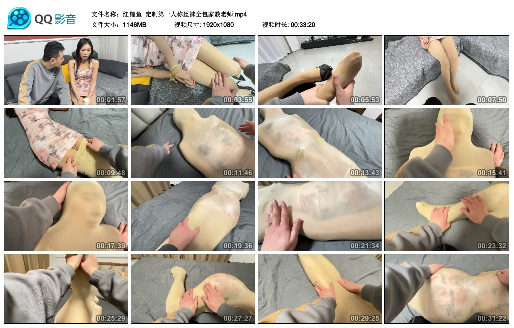 【红鲤鱼】 定制第一人称丝袜全包家教老师-BD绳艺资源