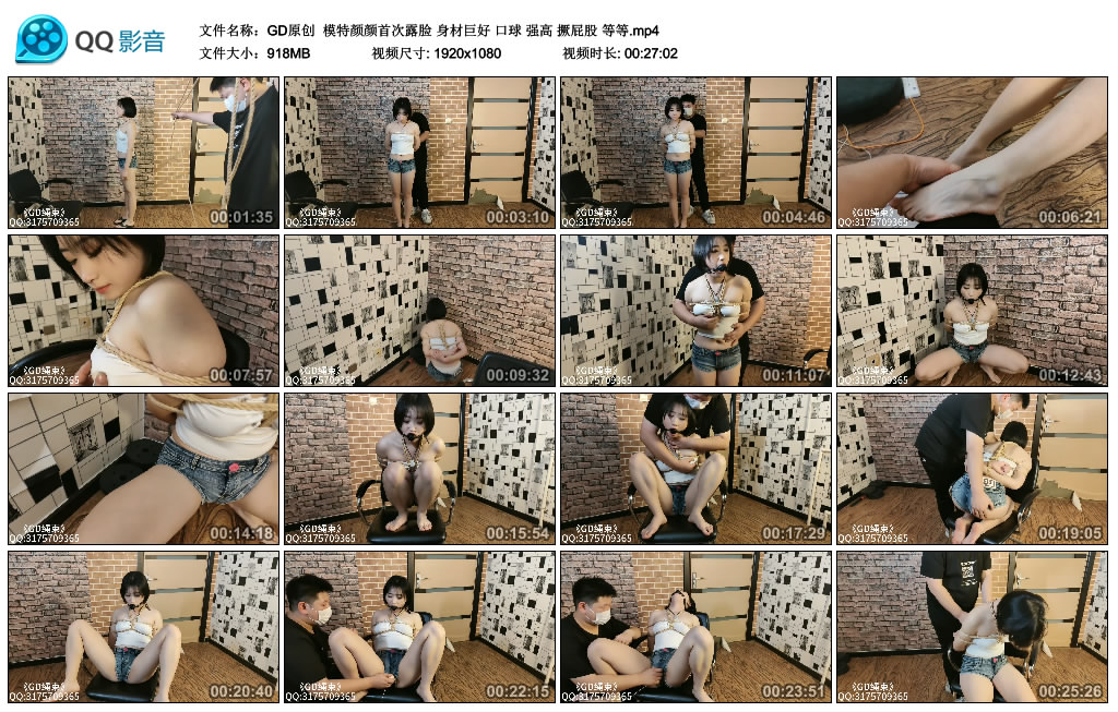 【GD原创】 模特颜颜首次露脸 身材巨好 口球 强高 撅 等等-BD绳艺资源
