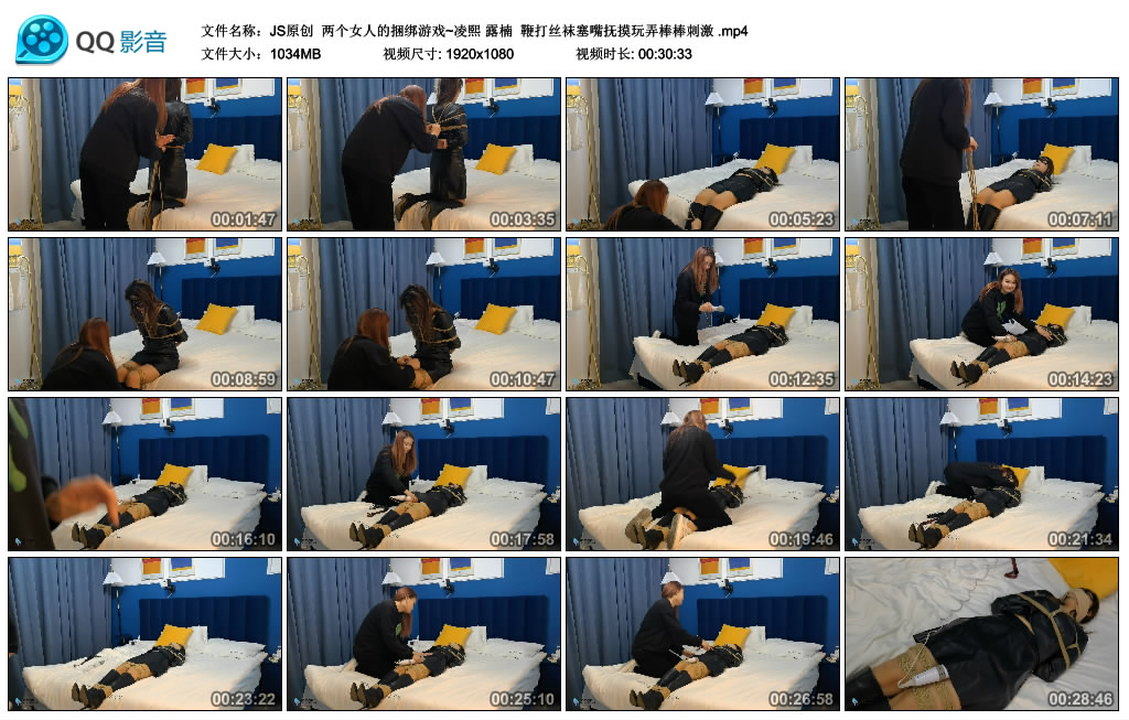 【JS原创】 两个女人的捆绑游戏~凌熙 露楠  鞭打丝袜塞嘴抚摸玩弄棒棒刺激-BD绳艺资源