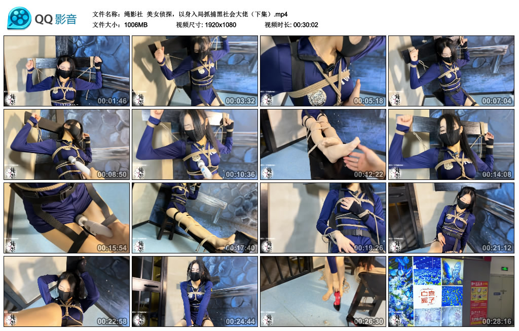 【绳影社】 美女侦探，以身入局抓捕黑社会大佬（下集）-BD绳艺资源