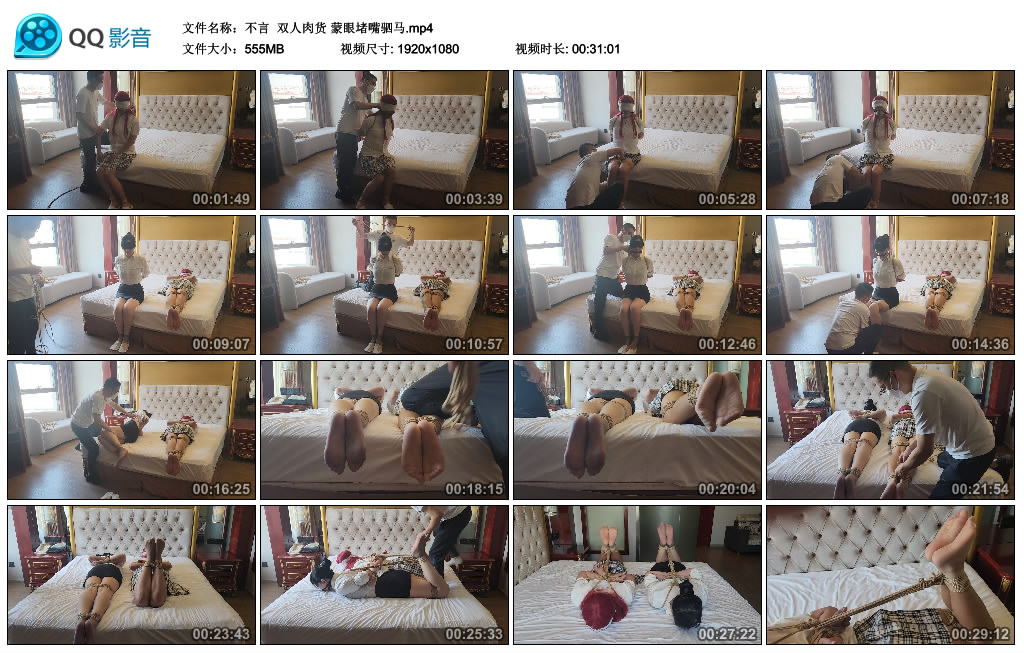 【不言】 双人肉货 蒙眼堵嘴驷马-BD绳艺资源