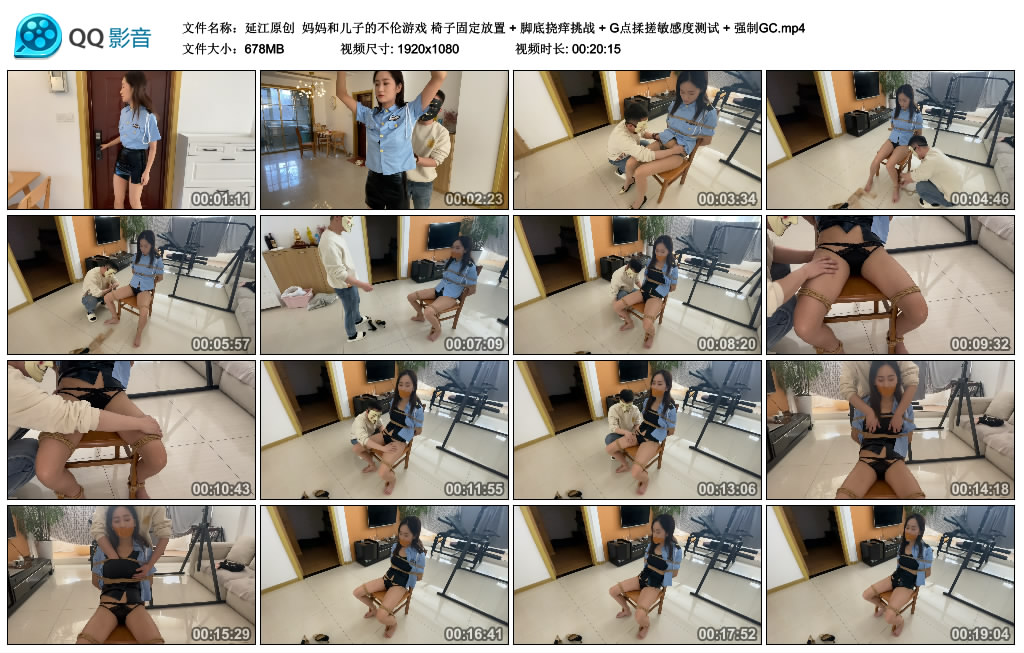 【延江原创】 妈妈和儿子的不伦游戏-BD绳艺资源