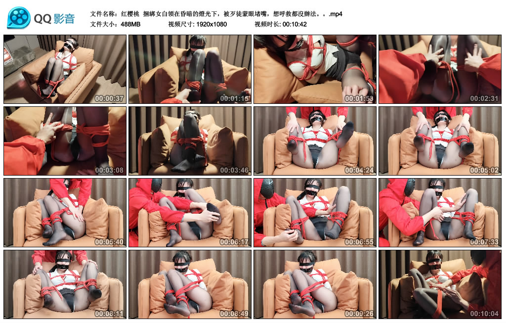 【红樱桃】 捆綁女白領在昏暗的燈光下，被歹徒蒙眼堵嘴，想呼救都沒辦法。。-BD绳艺资源