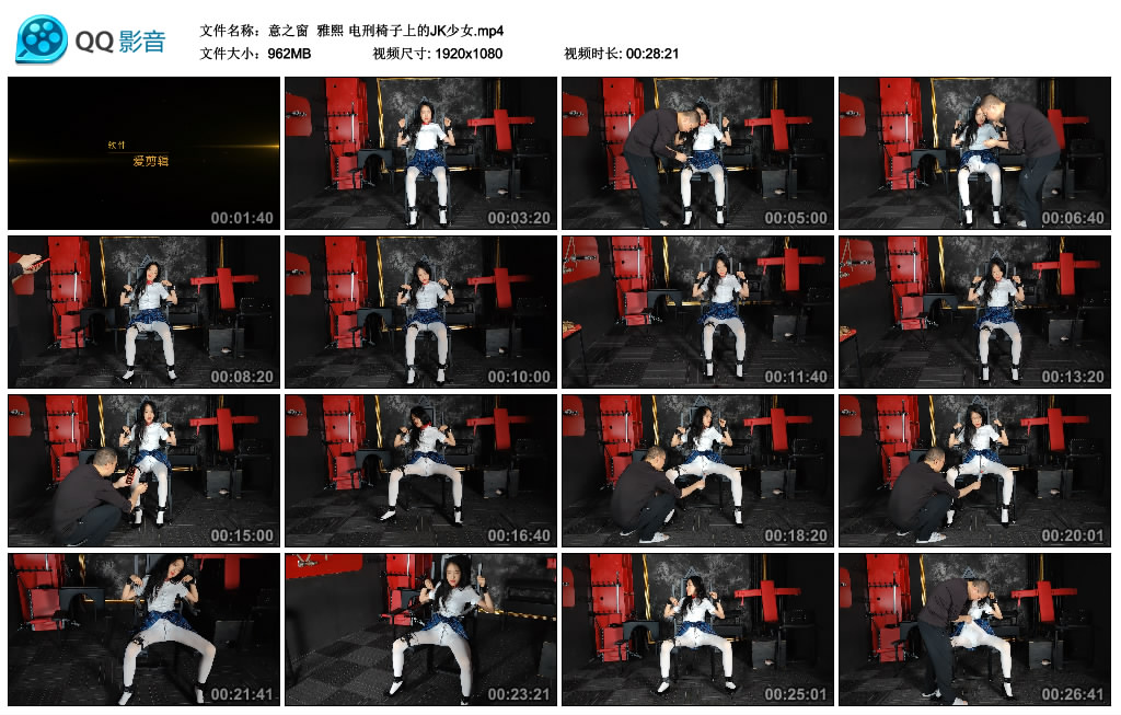 【意之窗】 雅熙 电刑椅子上的JK少女-BD绳艺资源