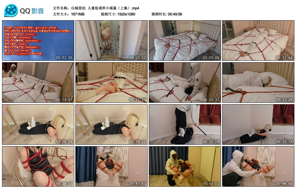 【白城原创】 人妻惩戒所小瑶篇（上集）-BD绳艺资源