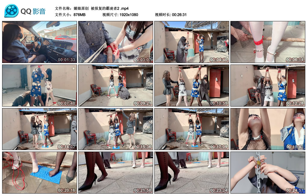 【媚娘原创】 被报复的霸凌者2-BD绳艺资源