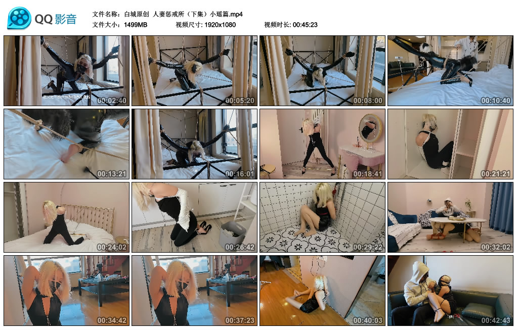 【白城原创】 人妻惩戒所（下集）小瑶篇-BD绳艺资源