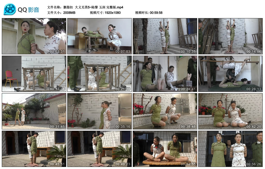 【胭脂扣】 大义无畏5~陆黎 玉润 完整版-BD绳艺资源