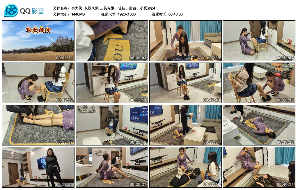 【李大侠】 取钱风波 三美齐聚，佳佳、茜茜、小夏-BD绳艺资源