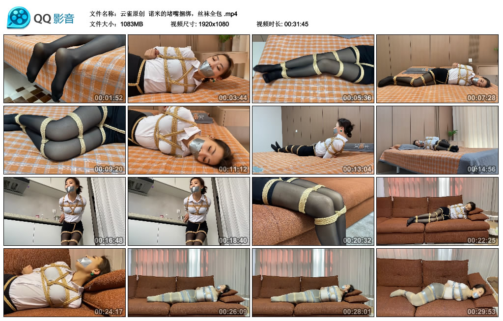 【云雀原创】 诺米的堵嘴捆绑，丝袜全包-BD绳艺资源