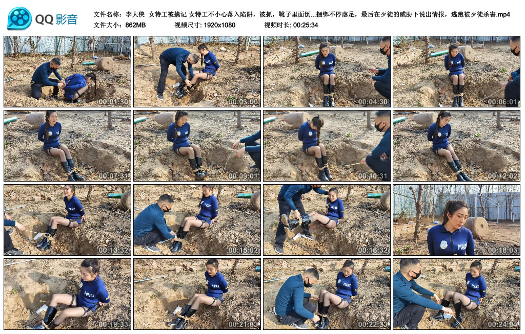 【李大侠】 女特工被擒记-BD绳艺资源