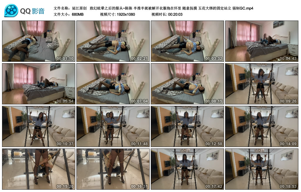 【延江原创】  致幻眩晕之后的服从~陈陈-BD绳艺资源