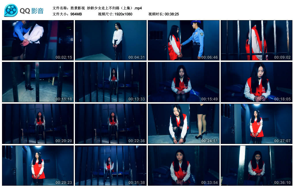 【胜景影视】 妙龄少女走上不归路（上集）-BD绳艺资源