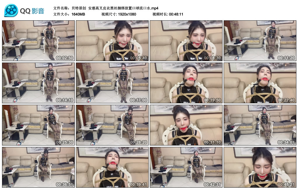 【贝特原创】 安慈高叉皮衣黑丝捆绑放置口球流口水-BD绳艺资源