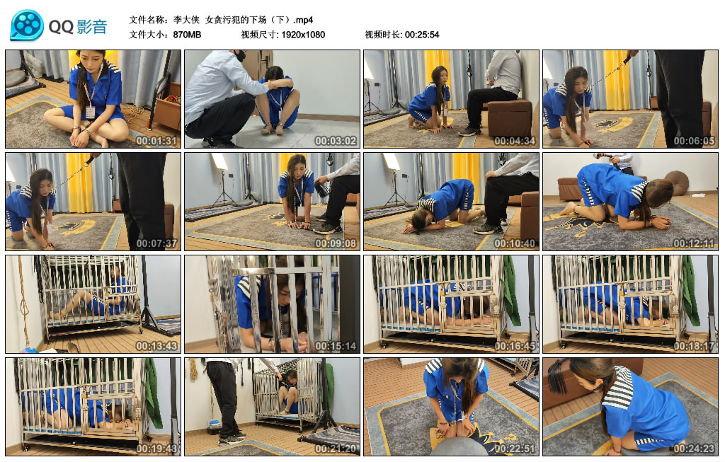 【李大侠】 女贪污犯的下场（下）-BD绳艺资源