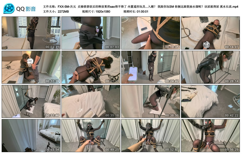 FXX-SM-次元-BD绳艺资源