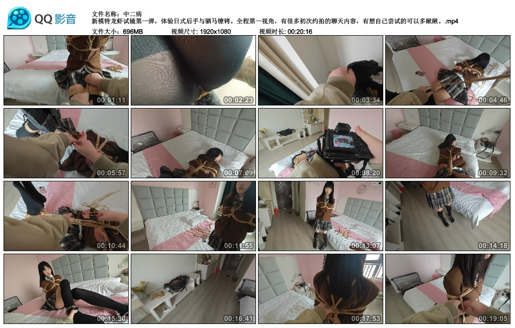 【中二病】 新模特龙虾试镜第一弹-BD绳艺资源