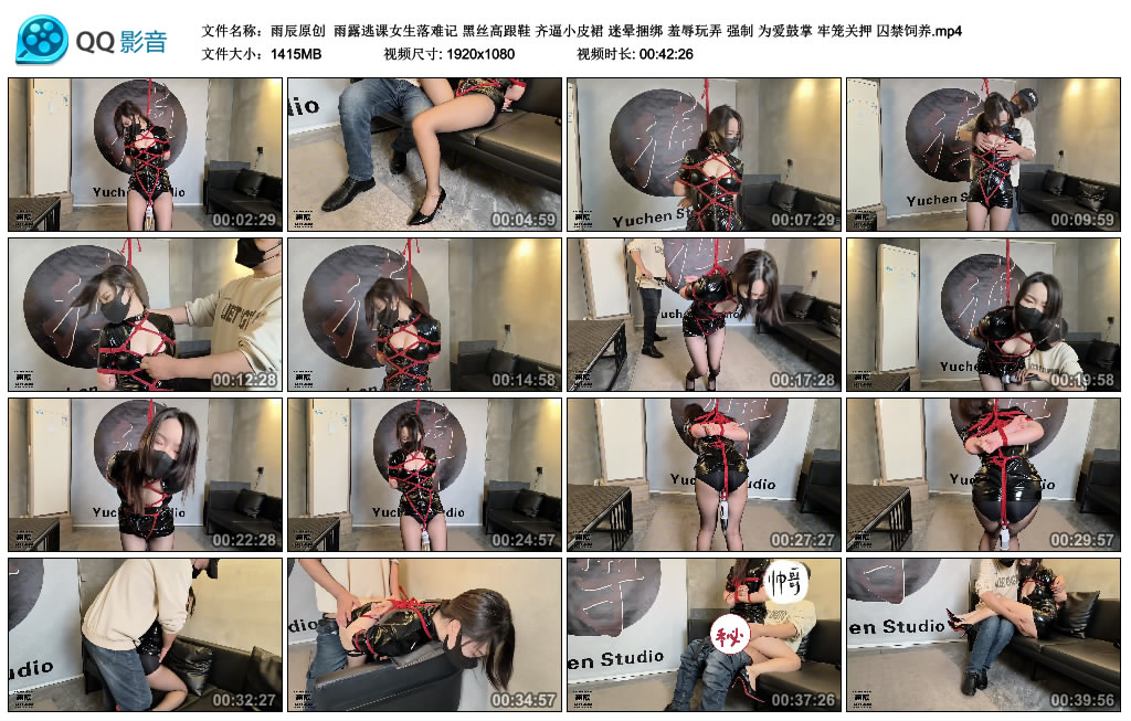 【雨辰原创】 雨露逃课女生落难记-BD绳艺资源