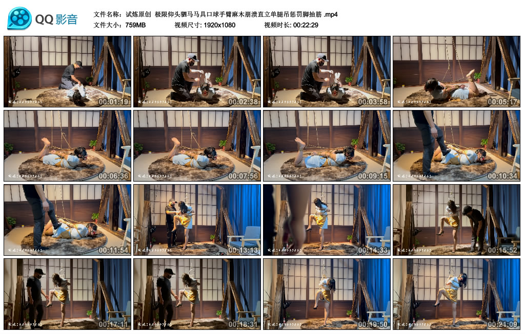 【试炼原创】 极限仰头驷马马具口球手臂麻木崩溃直立单腿吊惩罚脚抽筋-BD绳艺资源