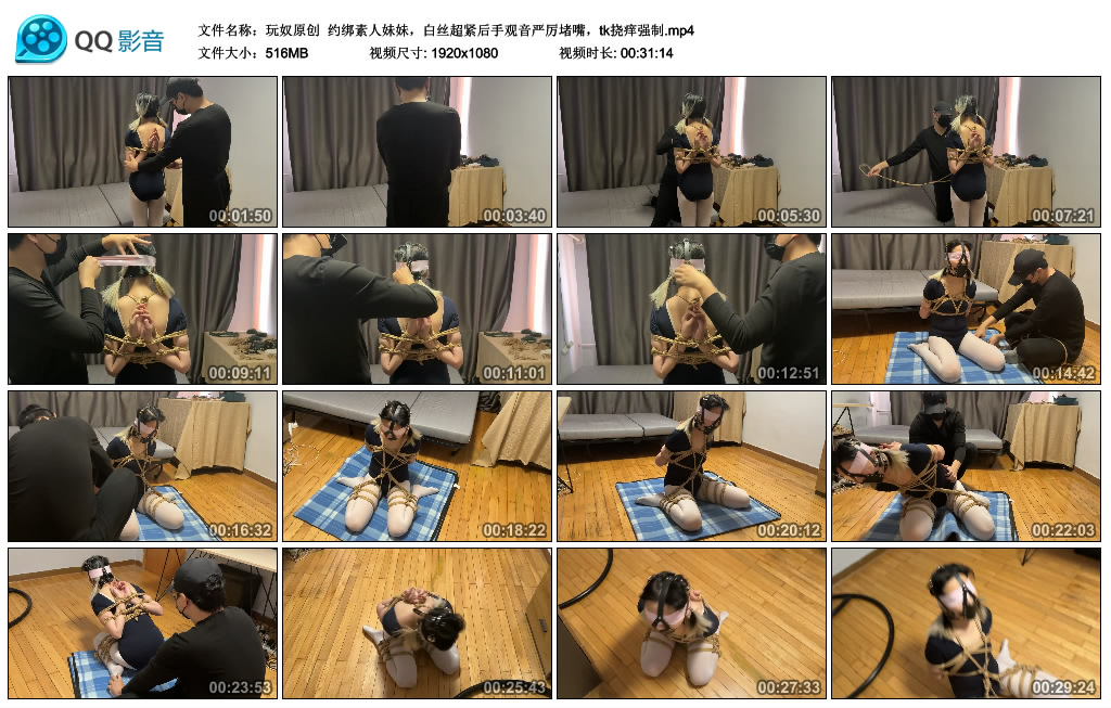 约绑素人妹妹，白丝超紧后手观音严厉堵嘴，tk挠痒强制-BD绳艺资源