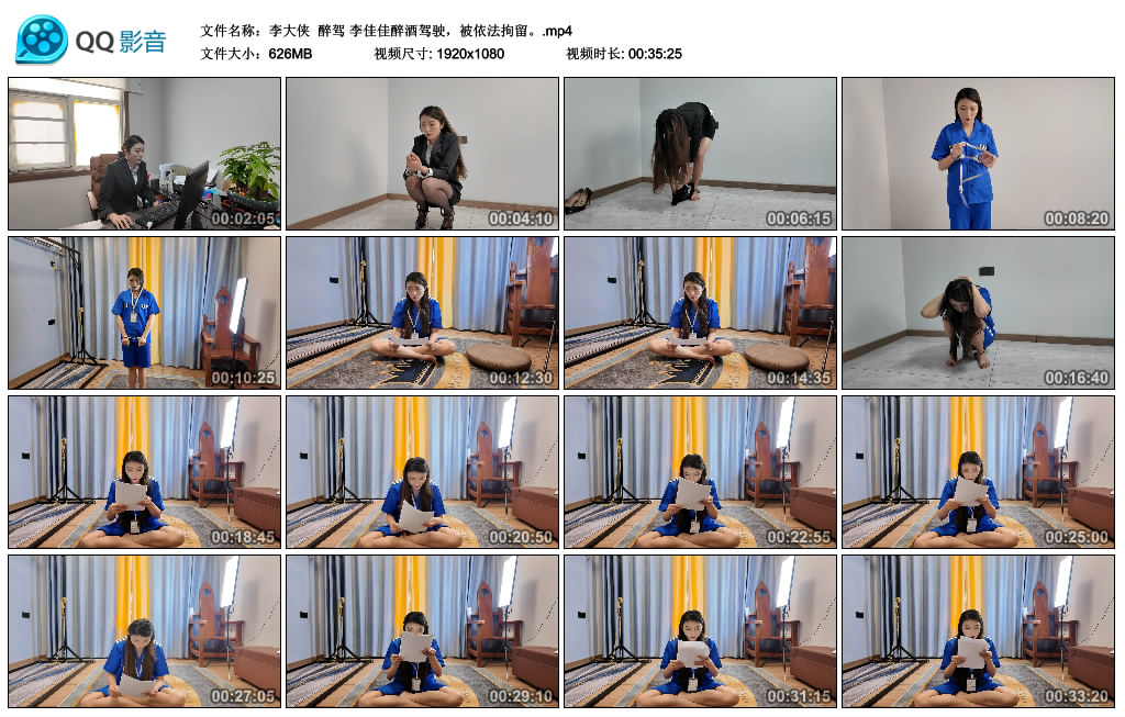 【李大侠】 醉驾 李佳佳醉酒驾驶，被依法拘留。-BD绳艺资源