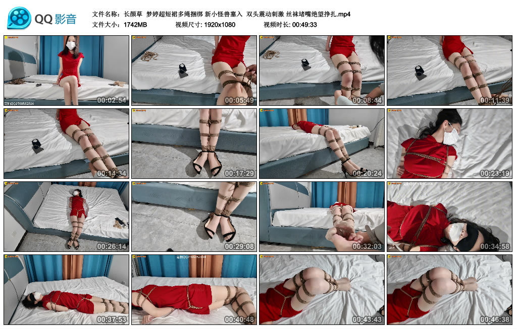 【长颜草】 梦婷超短裙多绳捆绑 新小怪兽塞入  双头震动刺激 丝袜堵嘴绝望挣扎-BD绳艺资源