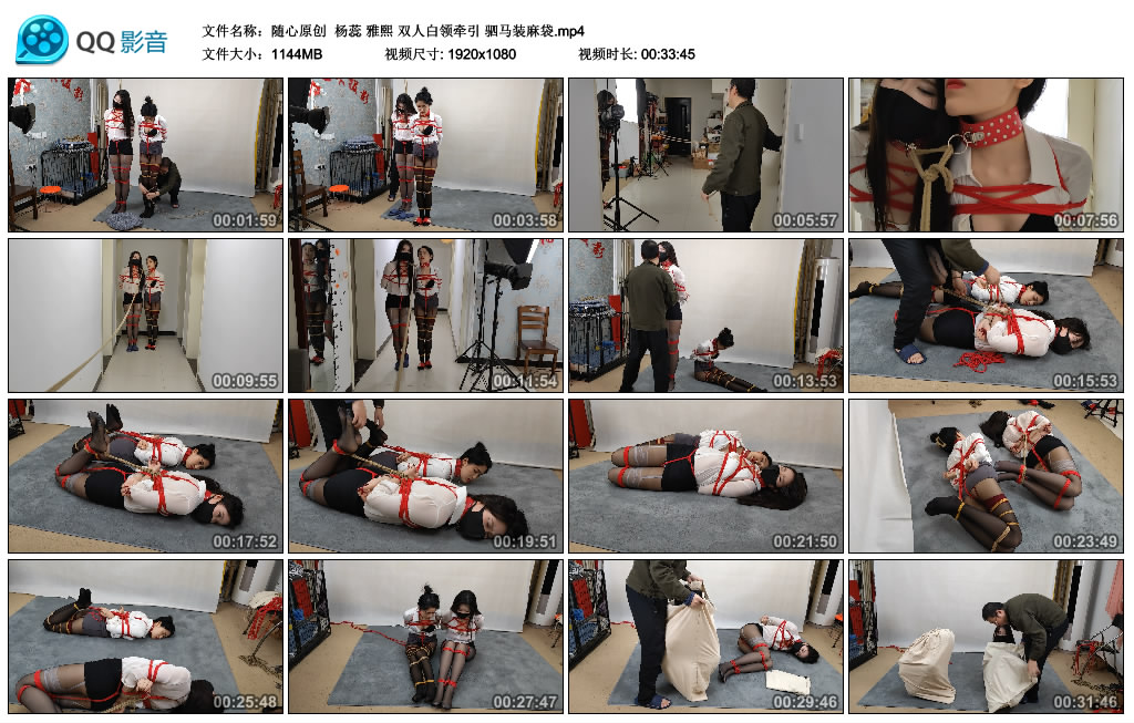 【随心原创】 杨蕊 雅熙 双人白领牵引 驷马装麻袋-BD绳艺资源