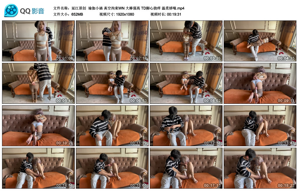 【延江原创】 瑜伽小涵 真空拘束WN 大棒强高 TD脚心挠痒 温柔娇喘-BD绳艺资源