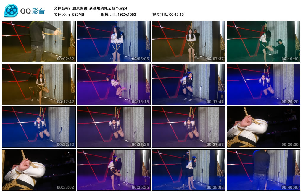 【胜景影视】 新基地的绳艺捆吊-BD绳艺资源