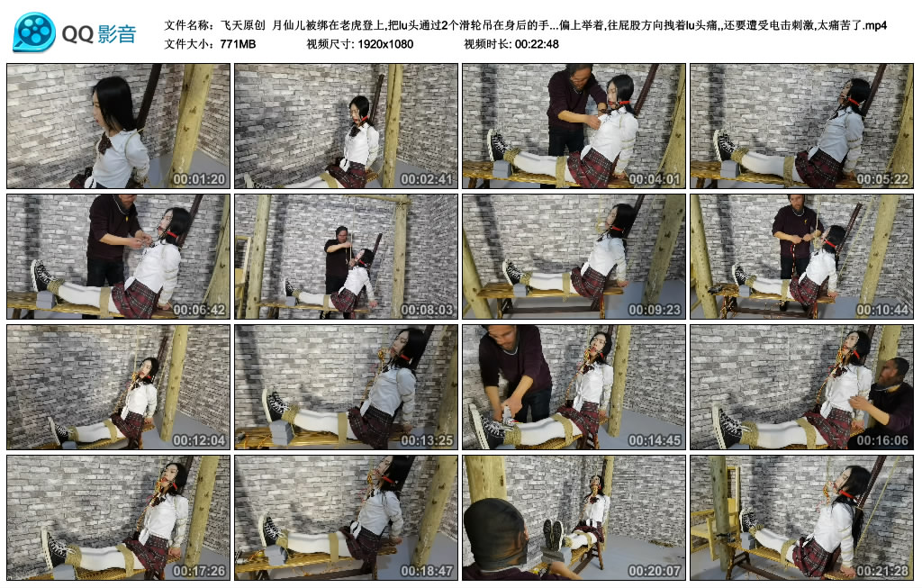 【飞天原创】 月仙儿被绑在老虎登上,遭受电击刺激,太痛苦了-BD绳艺资源