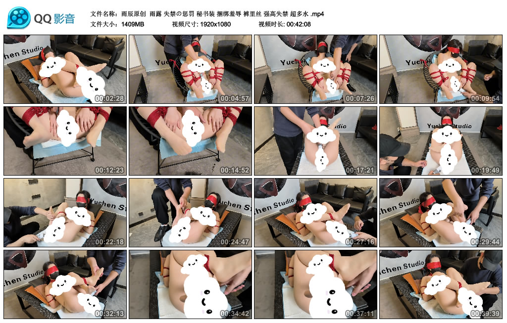 【雨辰原创】 雨露秘书装失禁の惩罚-BD绳艺资源