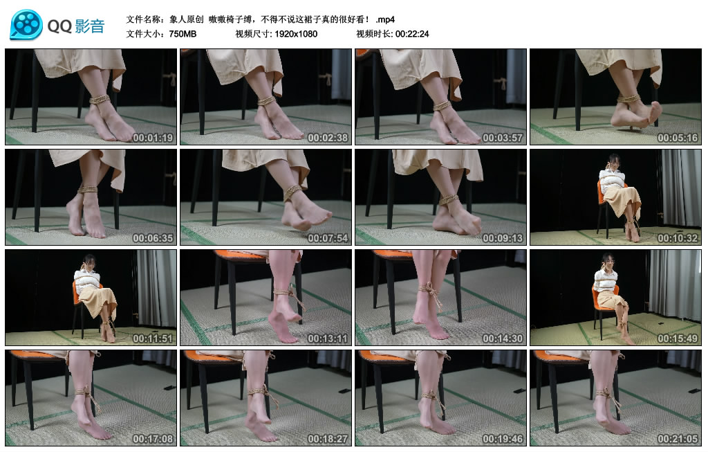 【象人原创】 嗷嗷椅子缚，不得不说这裙子真的很好看！-BD绳艺资源